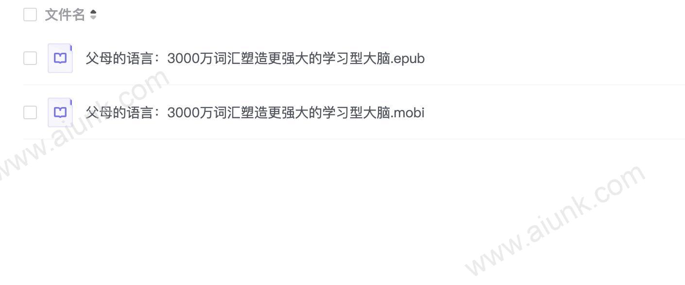 父母的语言:3000万词汇塑造更强大的学习型大脑