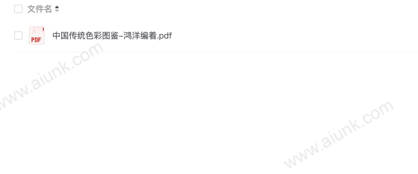 中国传统色彩图鉴-鸿洋编着