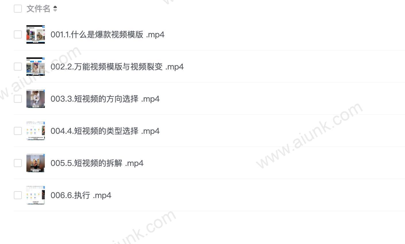 抖音爆款视频策划课,爆款短视频“破圈”秘籍