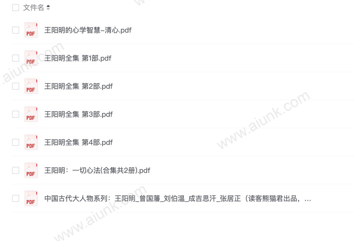 王阳明全集四部:《知行录》《静心录》《悟真录》《顺生录》