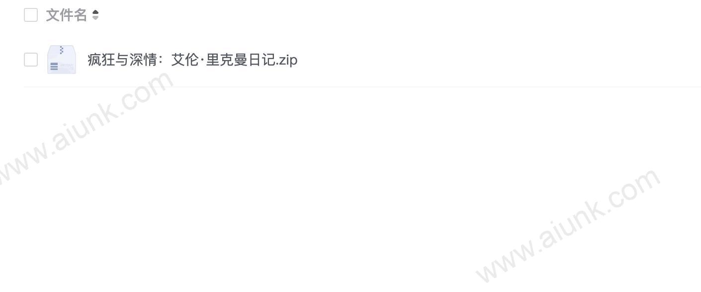 疯狂与深情:艾伦·里克曼日记