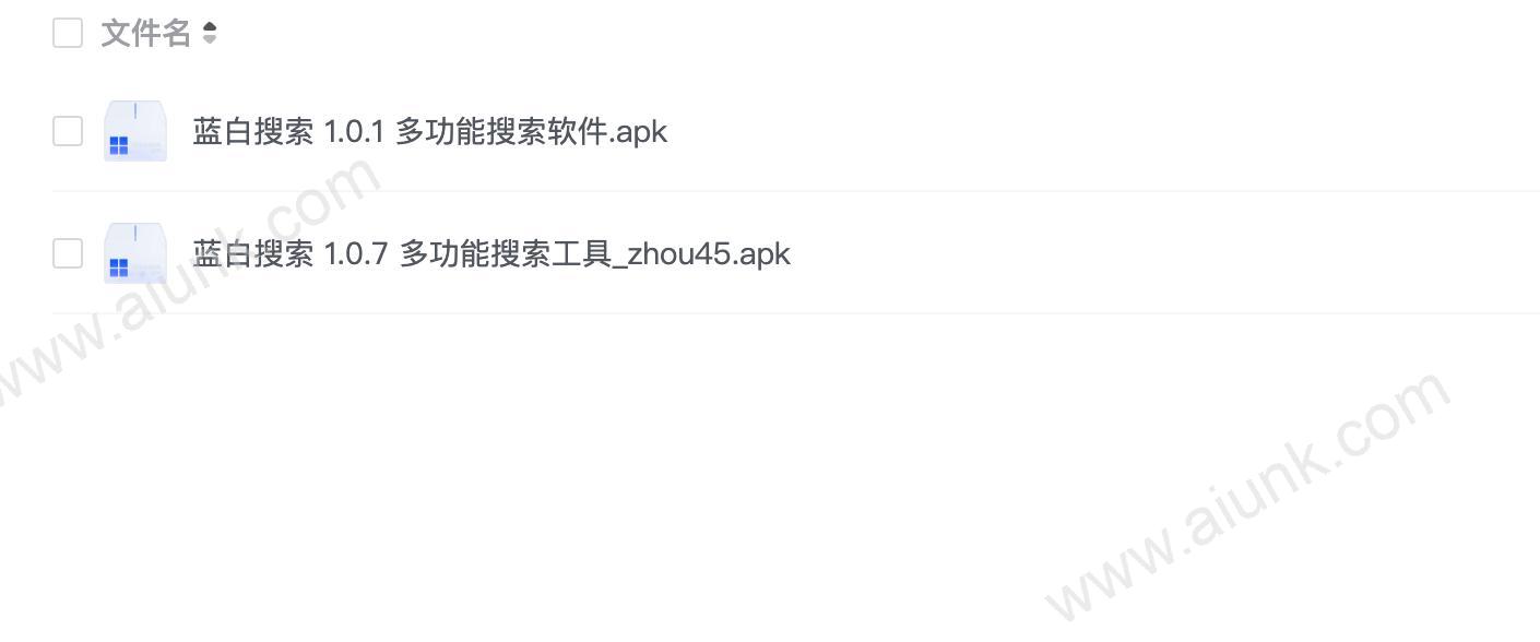 蓝白搜索