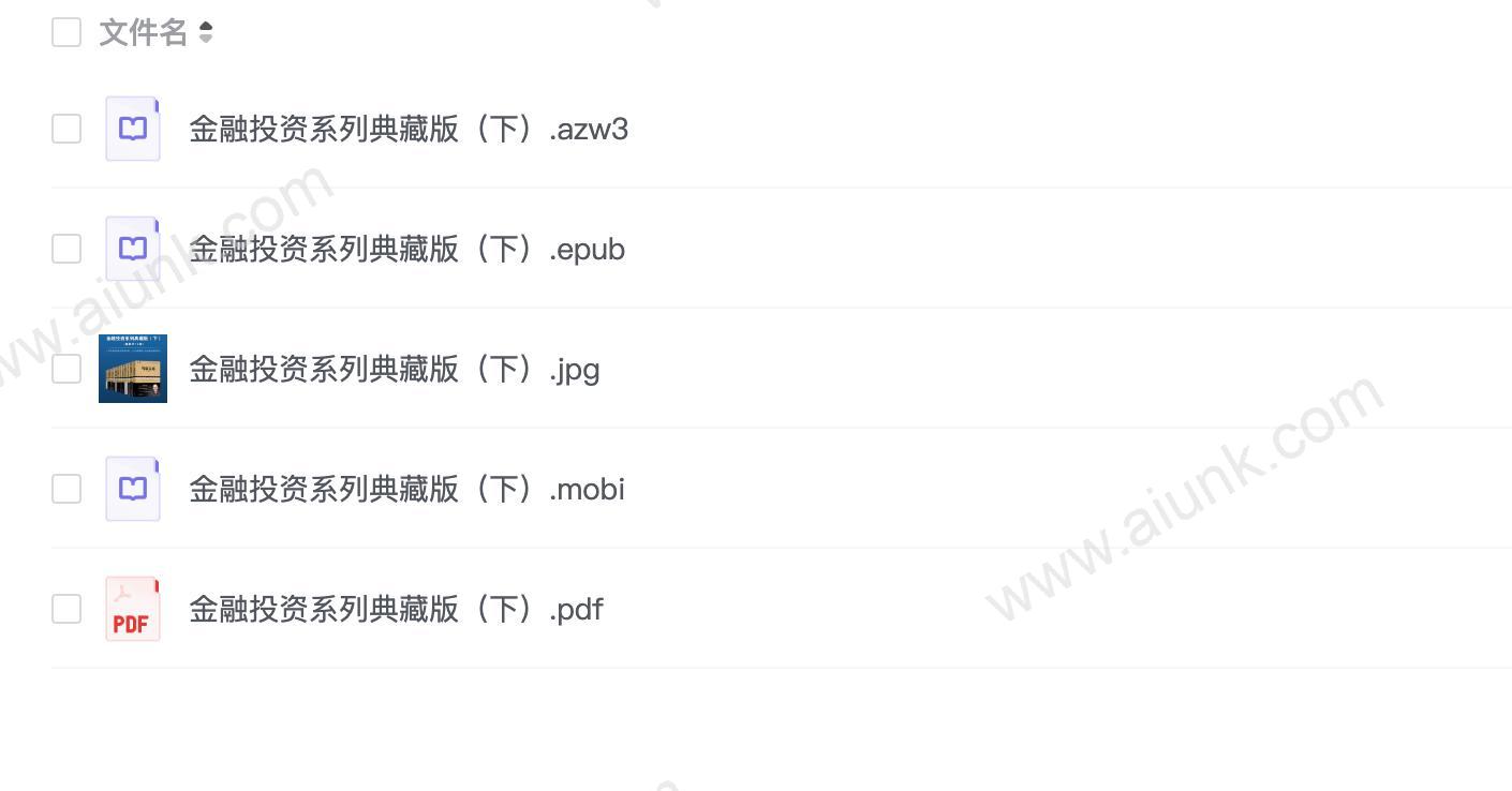 金融投资系列典藏版(下)
