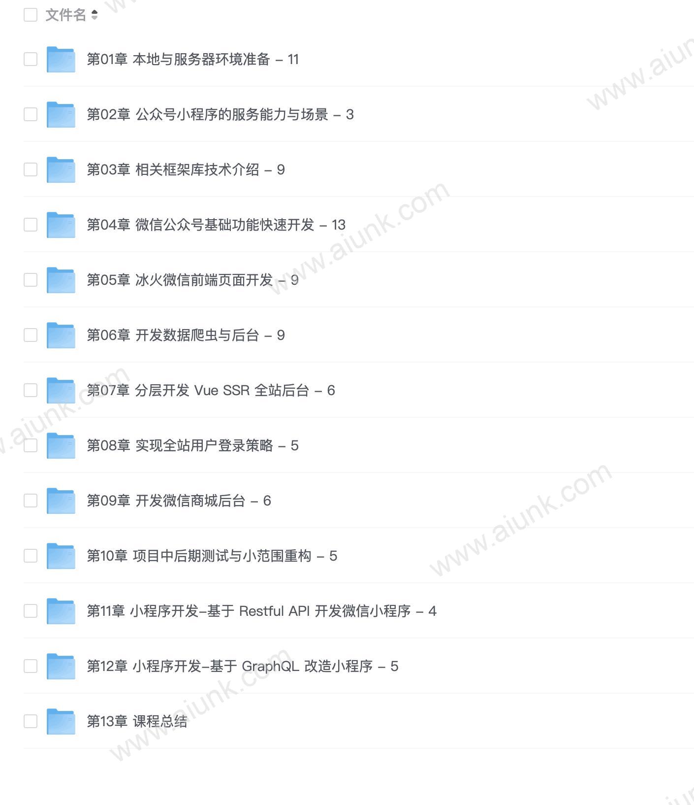 【imooc-119】开发微信全家桶项目Vue Node MongoDB高级技术栈全覆盖