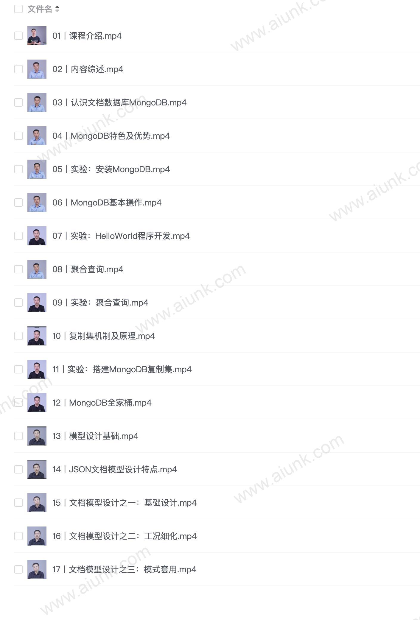 【极客时间-100040001】MongoDB 高手课