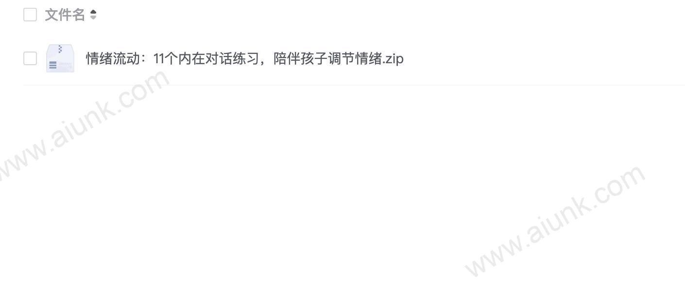 情绪流动:11个内在对话练习,陪伴孩子调节情绪