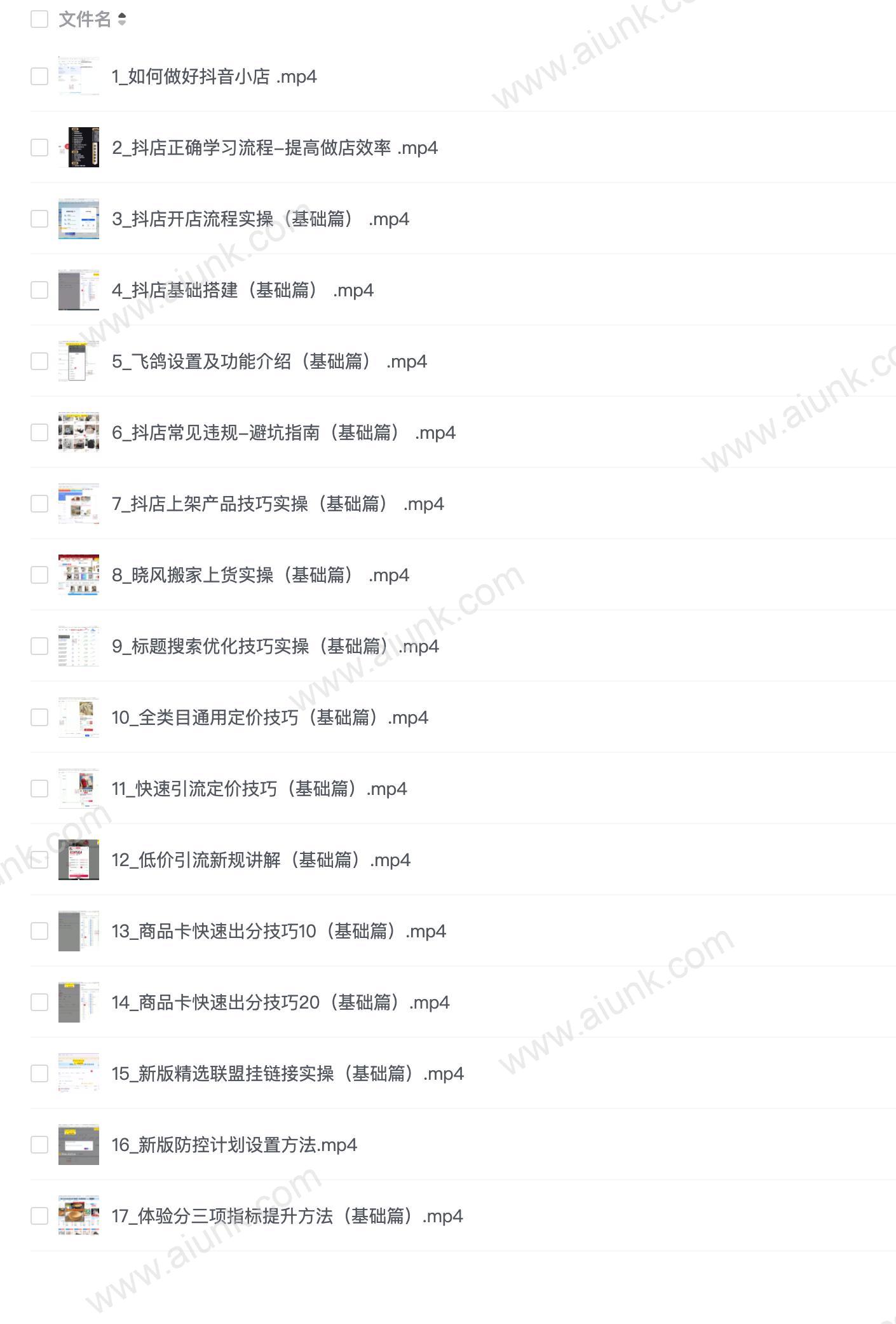 抖店商品卡运营从零基础到起店