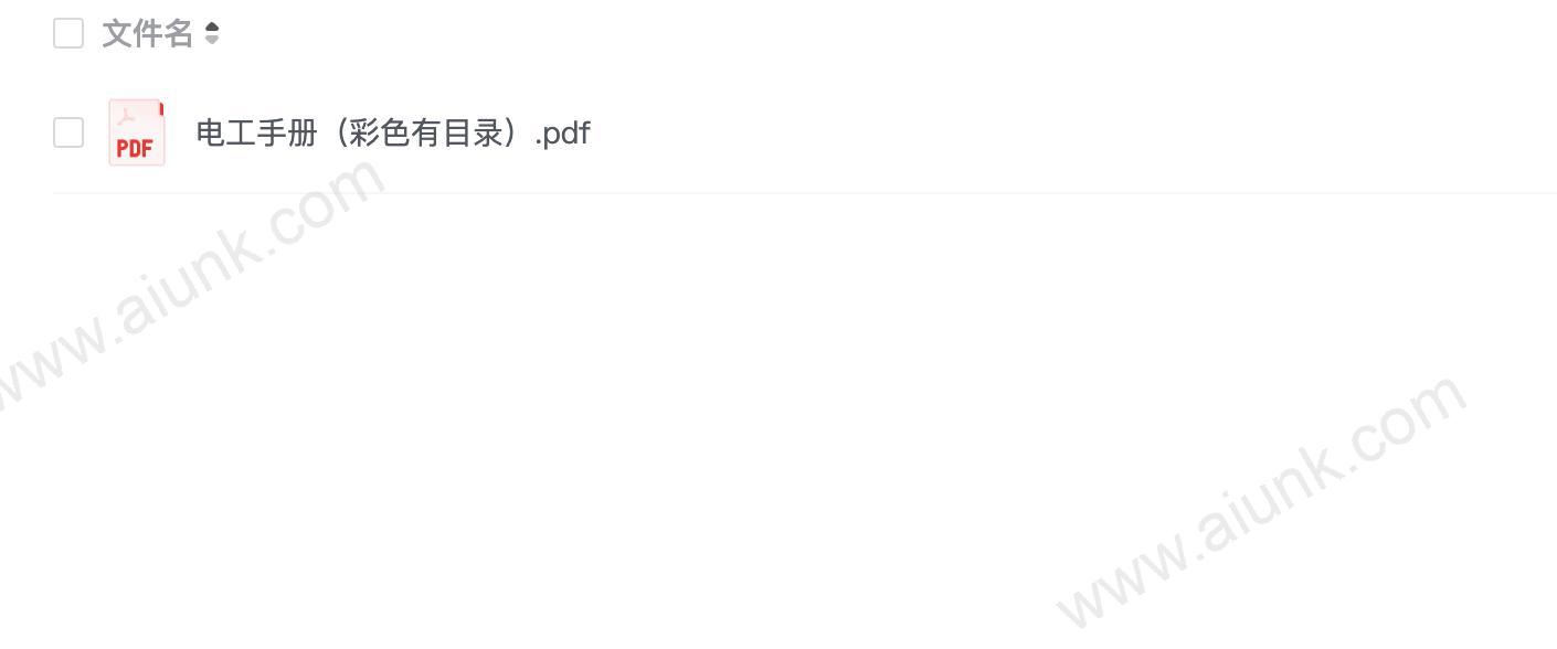 《电工手册》彩色版 工种全覆盖 常用电气设备[pdf]