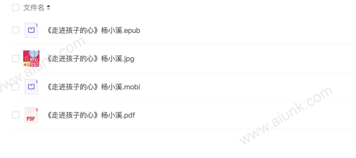《走进孩子的心》杨小溪T