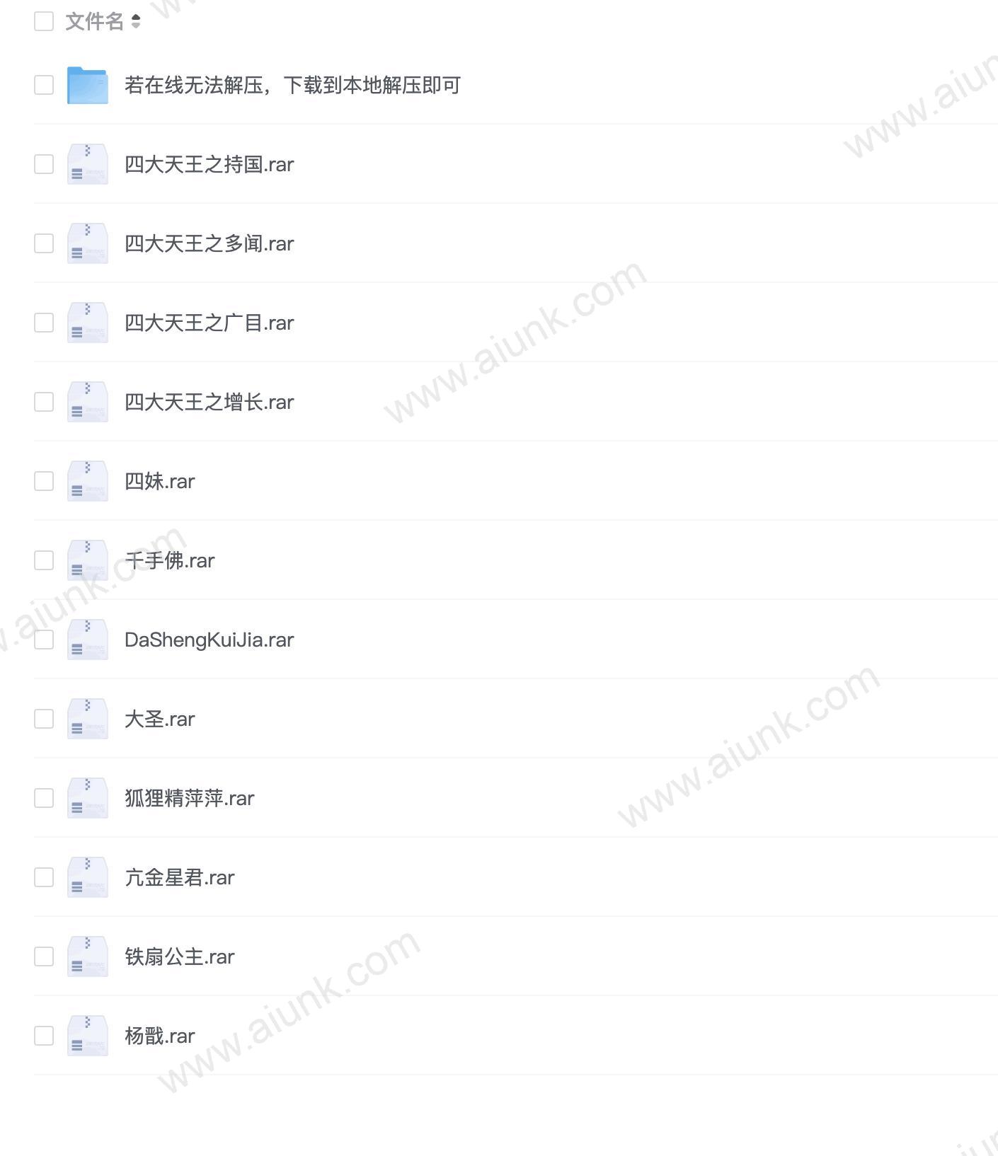 Blender黑神话悟空3D模型系列合集