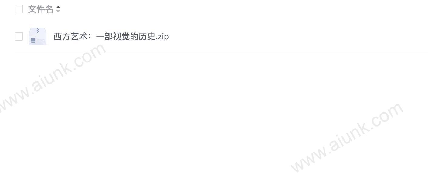 西方艺术:一部视觉的历史
