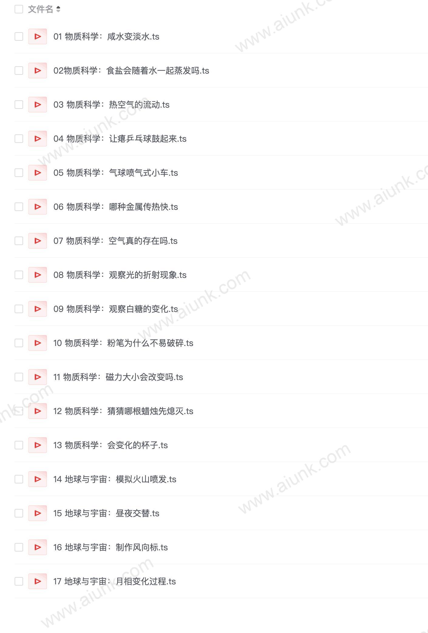 学而思微课堂《好奇实验室》