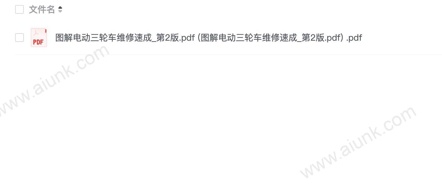 图解电动三轮车维修速成(1)