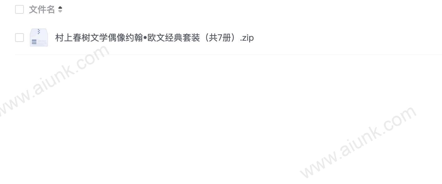 村上春树文学偶像约翰•欧文经典套装(共7册)