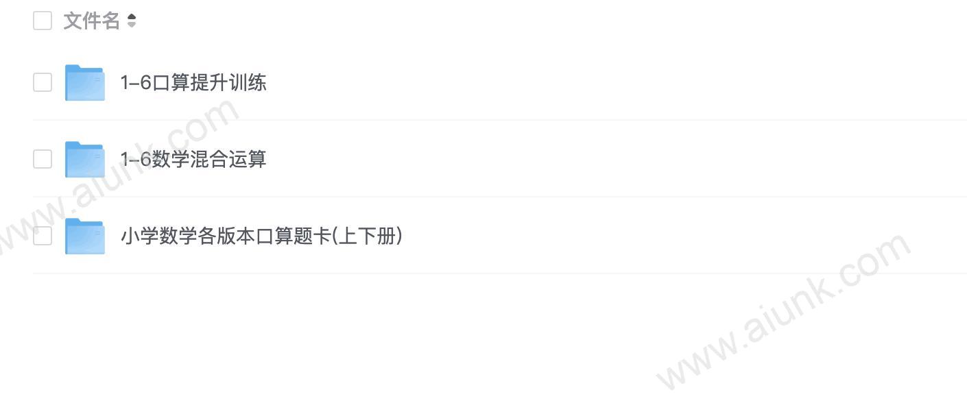 小学数学计算题系列合集