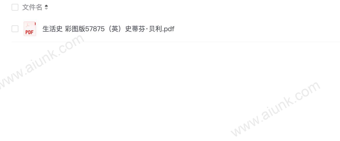 生活史 彩图版57875