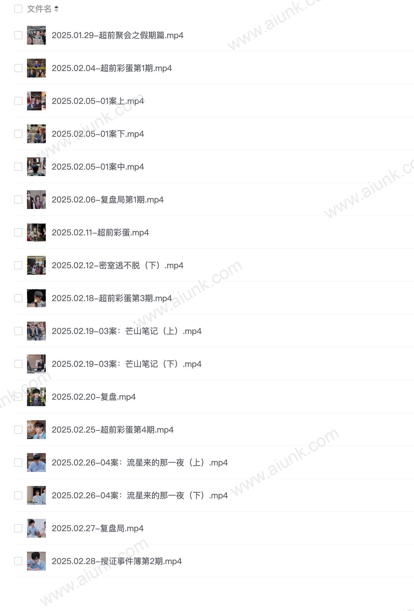 D 大丨侦探·拾光季