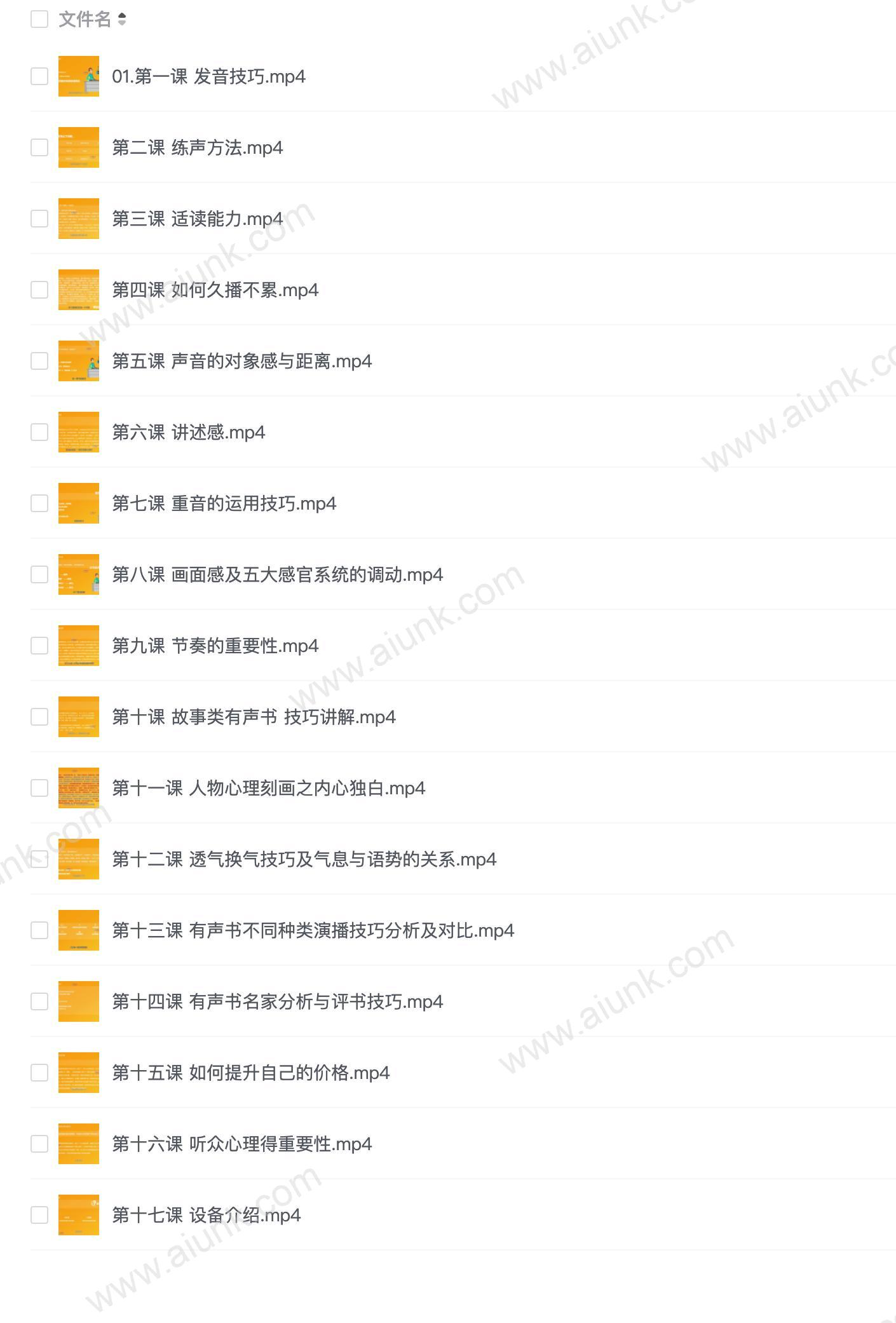 有声书进阶课,解锁声音赚钱的秘密