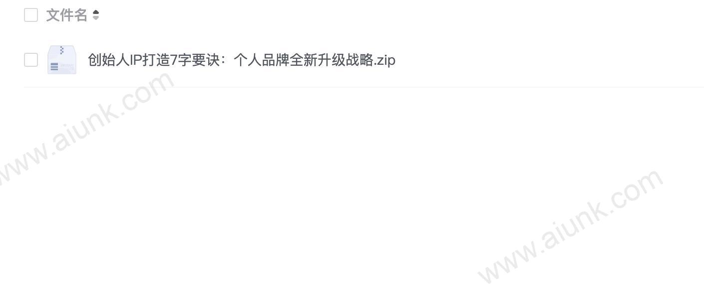 创始人IP打造7字要诀:个人品牌全新升级战略