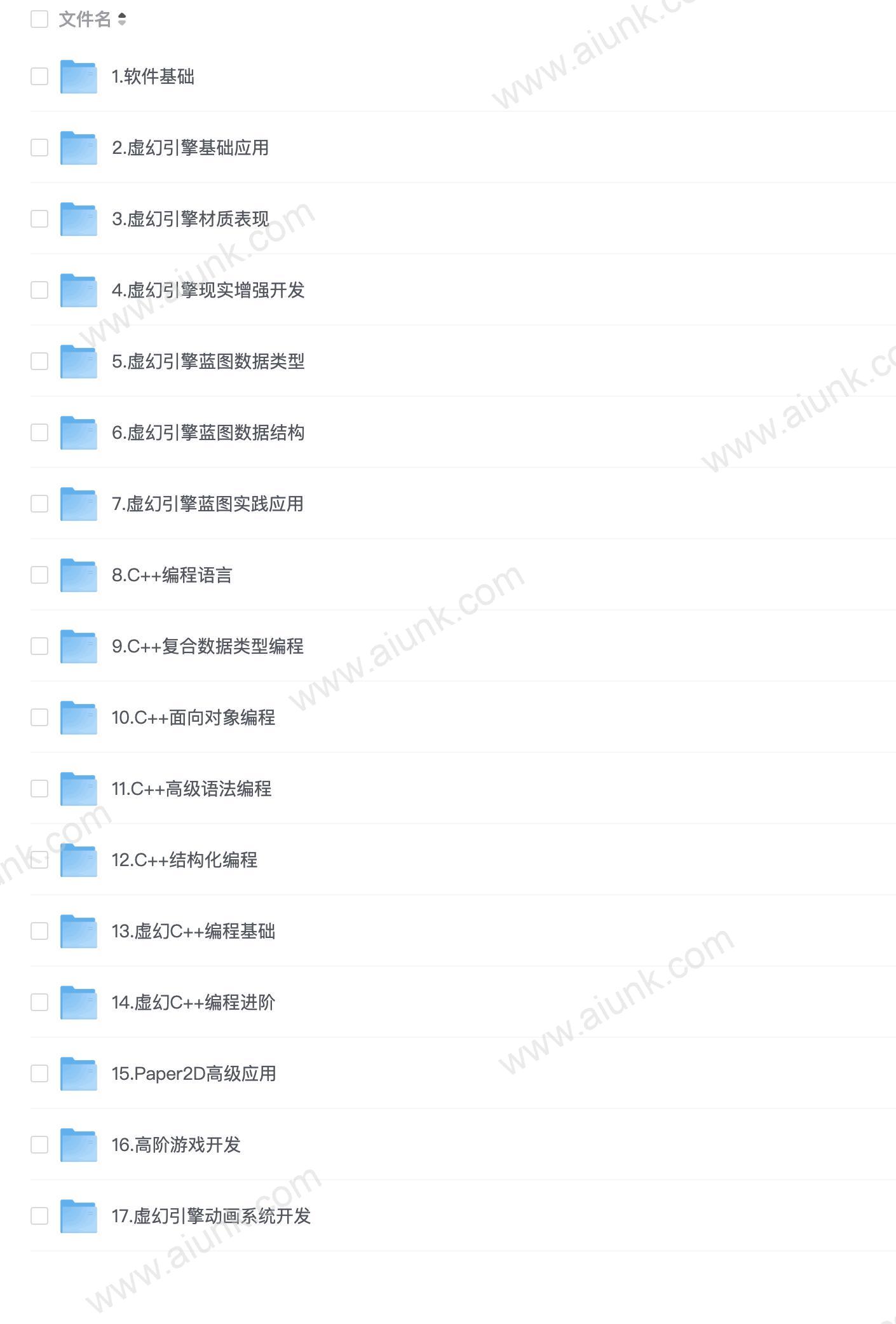 2021火星虚幻引擎交互开发工程师