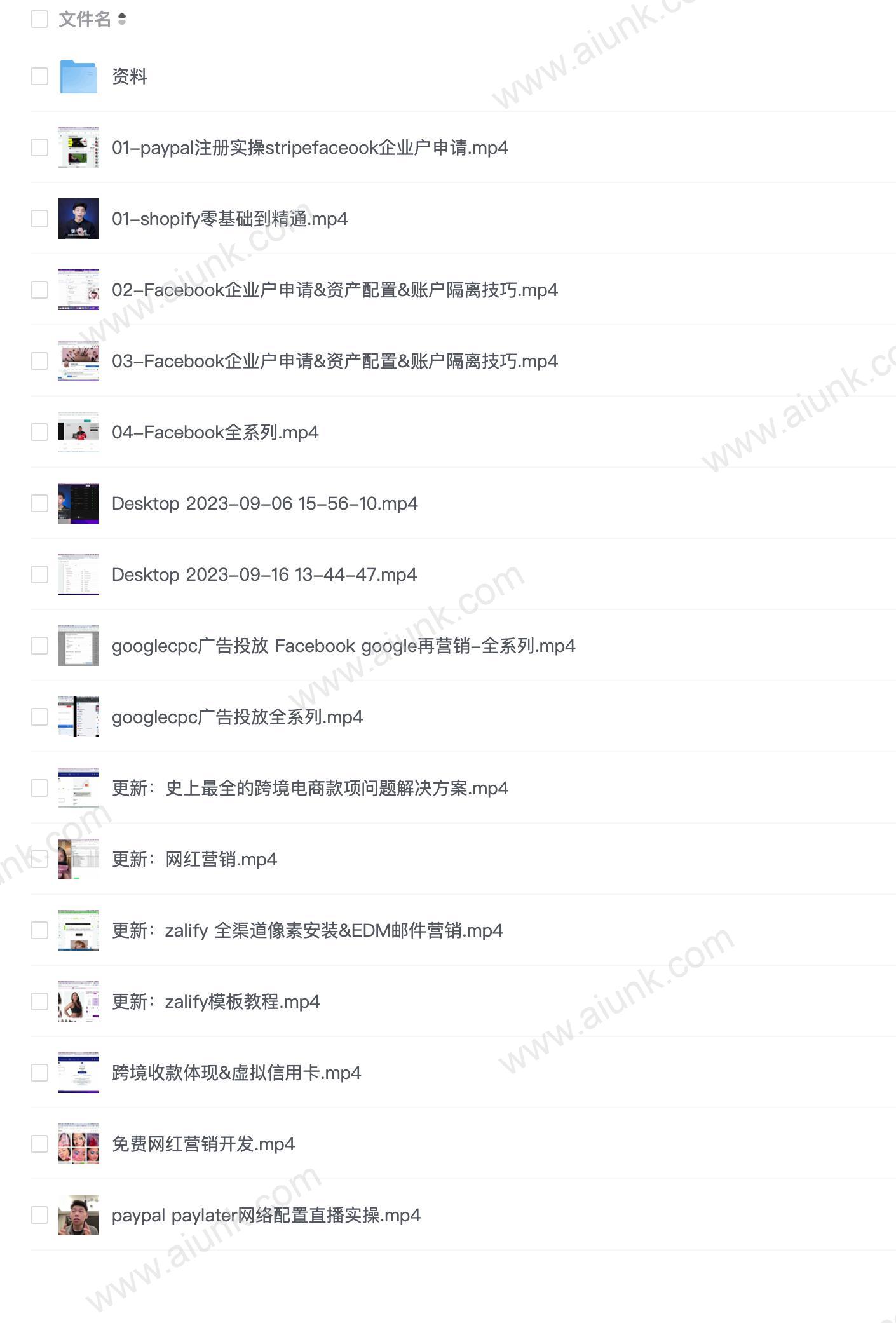 班长的跨境电实操课程,实战技能领航全球电商蓝海