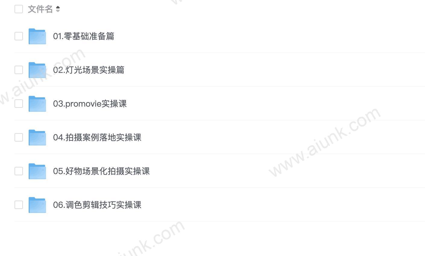 伟哥·短视频带货拍摄实操课