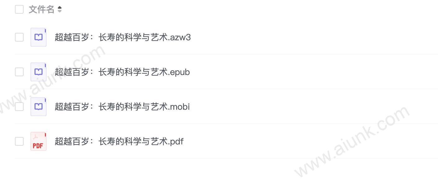 《超越百岁:长寿的科学与艺术》从运动、营养、睡眠、情绪、药物五个角度塑造每一天
