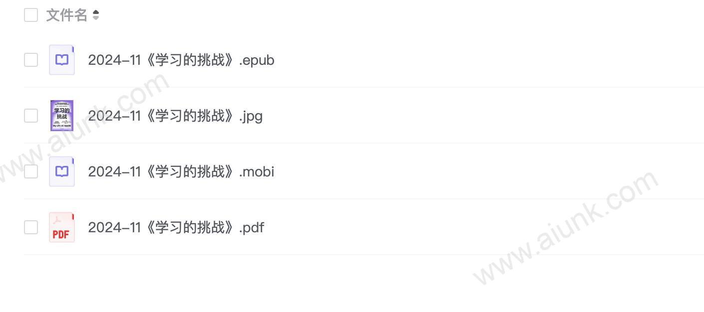 2024-11《学习的挑战》