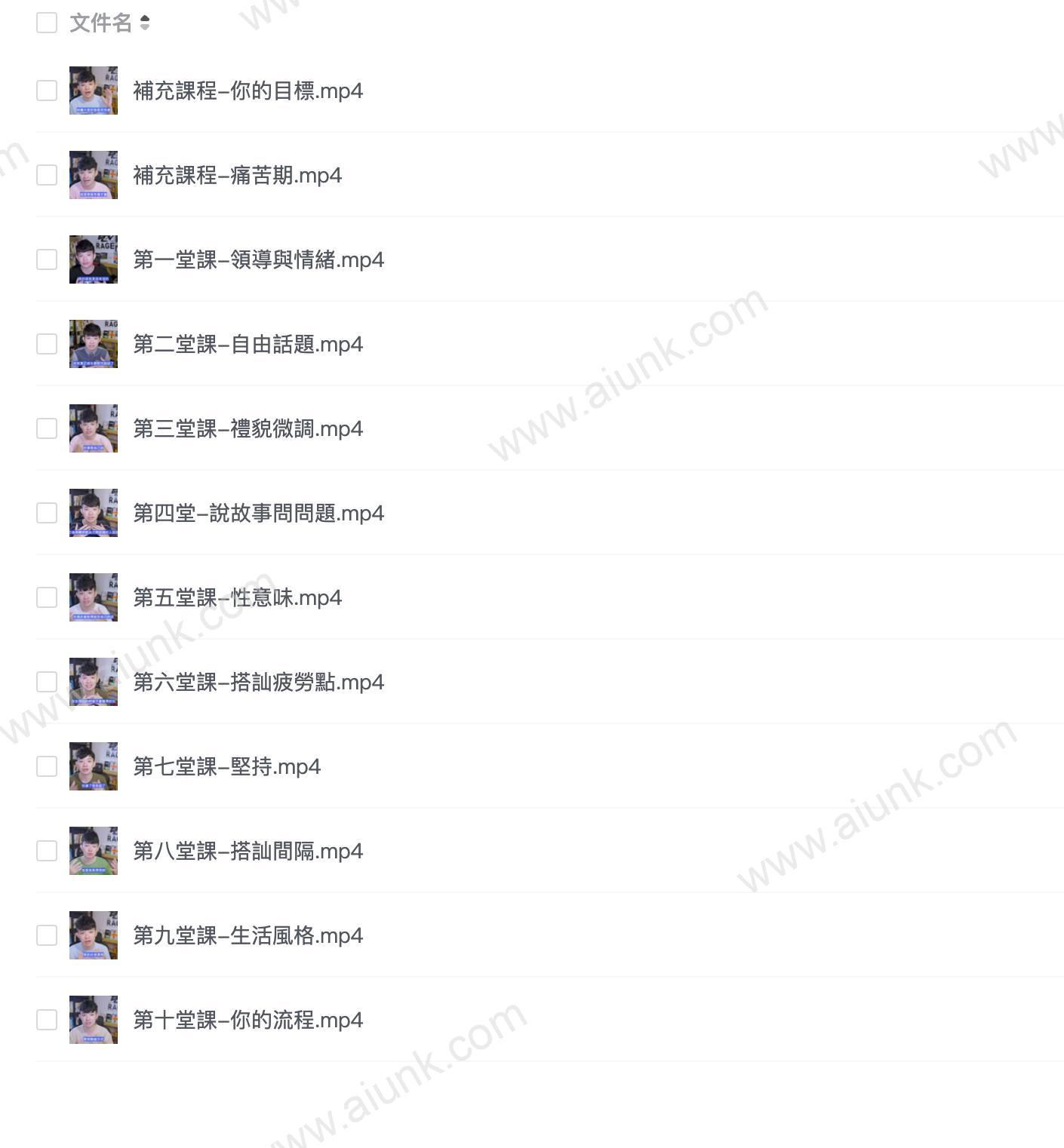 贝克书 教你怎麼成為有魅力的男人