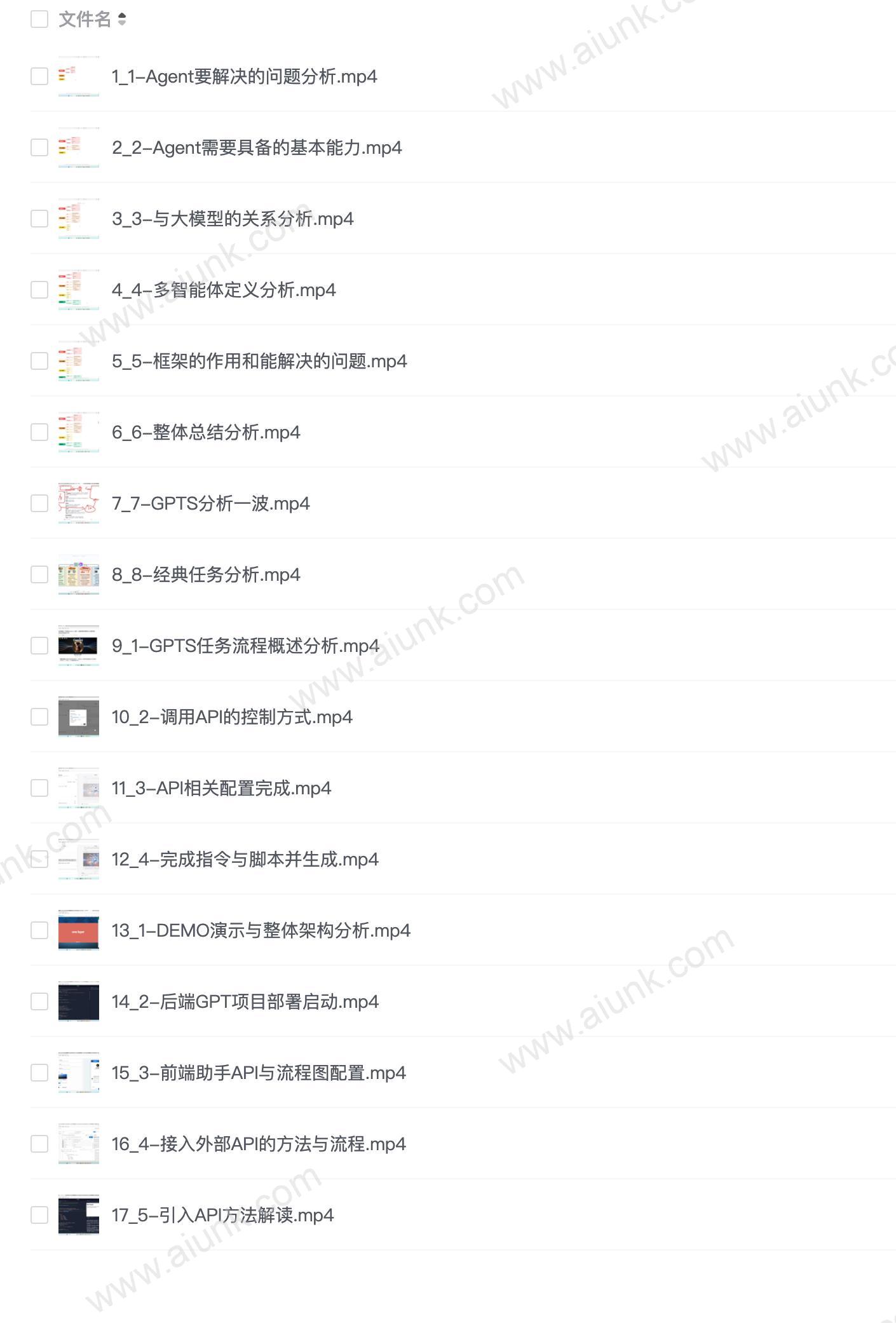 【51CTO-35483】2024爆火AI Agent智能应用从0到1(应用解读+项目实战)
