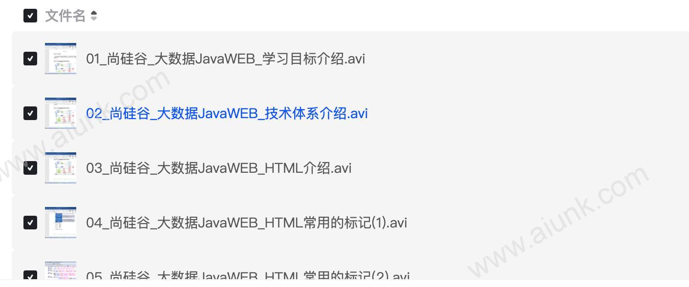 【尚硅谷】JavaWEB(大数据定制版) - 带源码课件