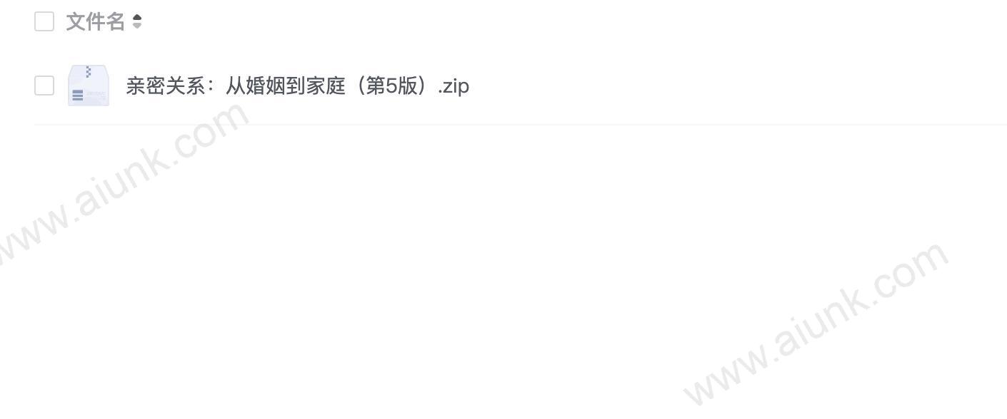 亲密关系:从婚姻到家庭(第5版)