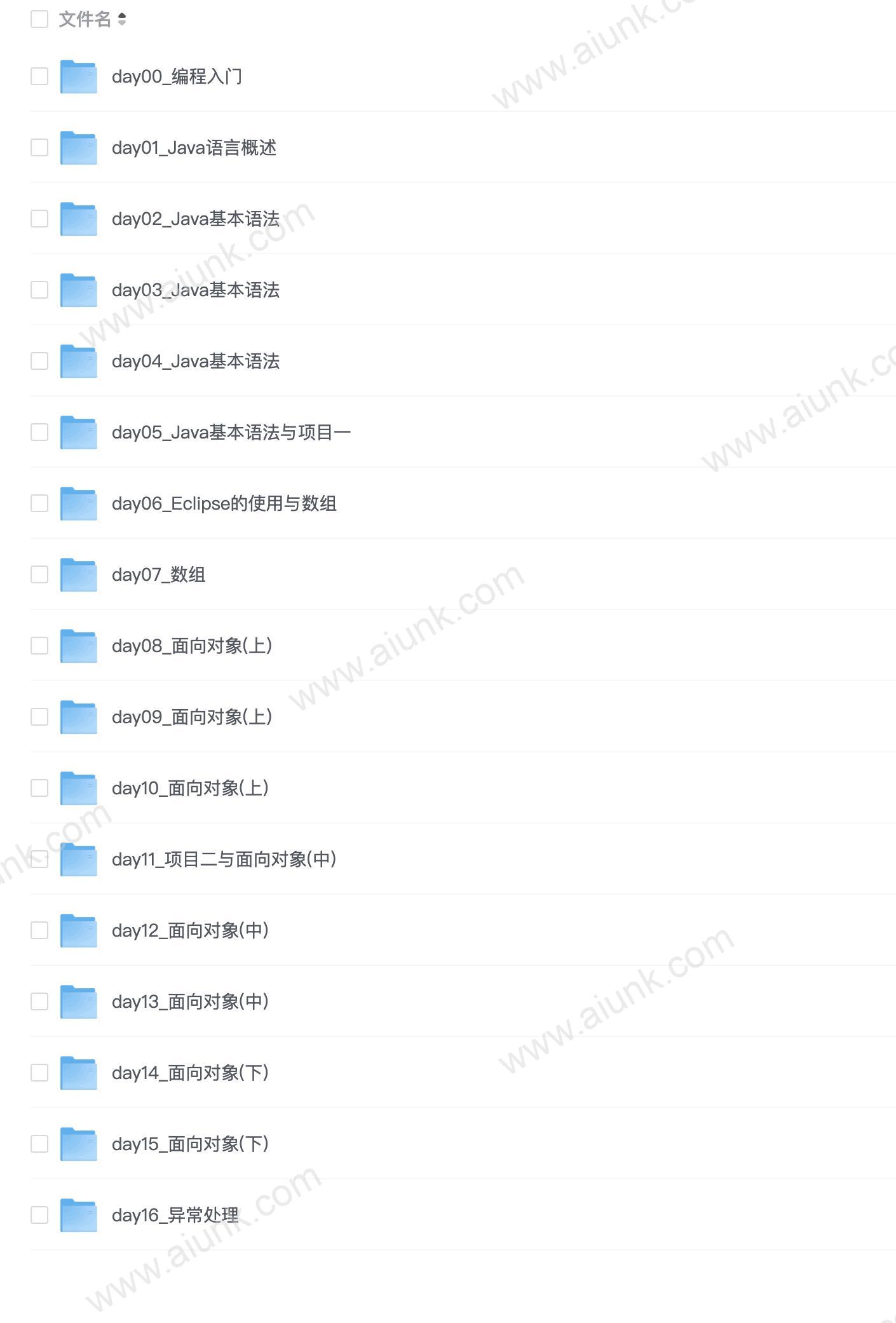 【尚硅谷】30天搞定Java核心技术 - 带源码课件