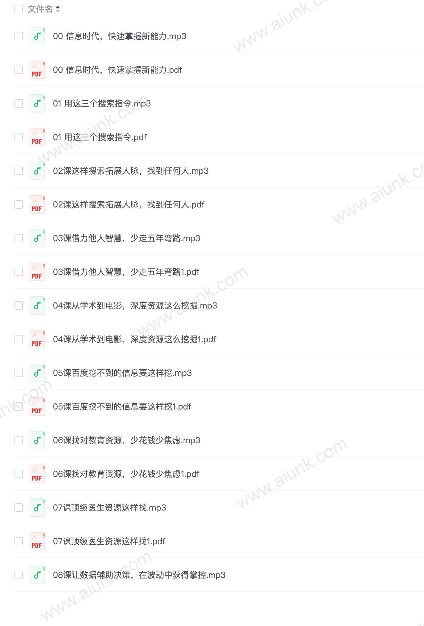 港大博士教你:快速成为解决问题的高手