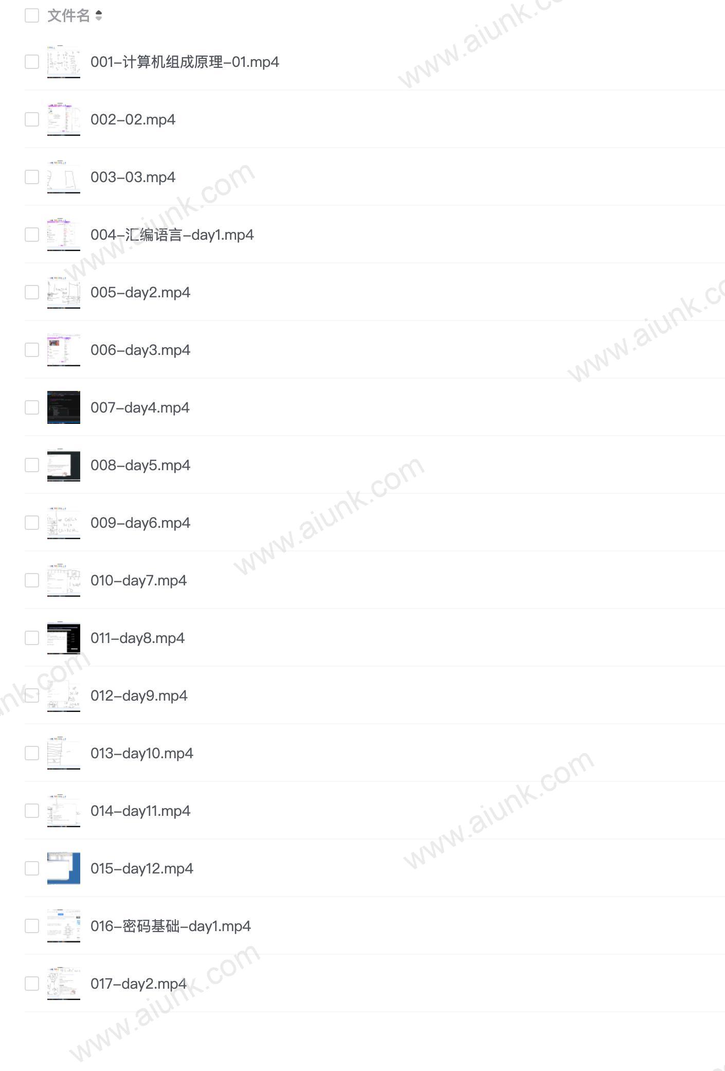 【B站】【老鑫安全】从0到1的网络安全专家之路 二进制安全和Web安全