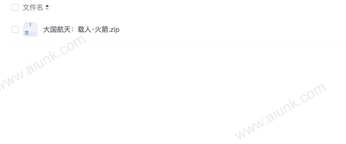 大国航天:载人·火箭
