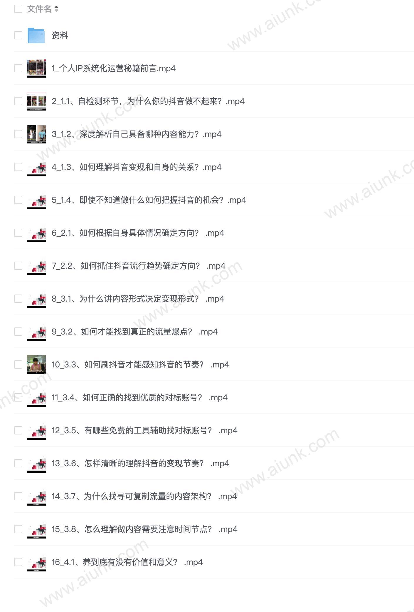 操盘手思维孵化打造千万粉丝IP法