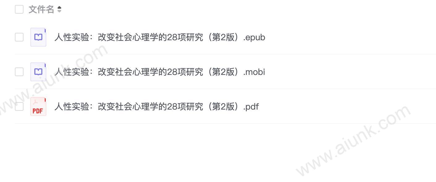 人性实验:改变社会心理学的28项研究(第2版)
