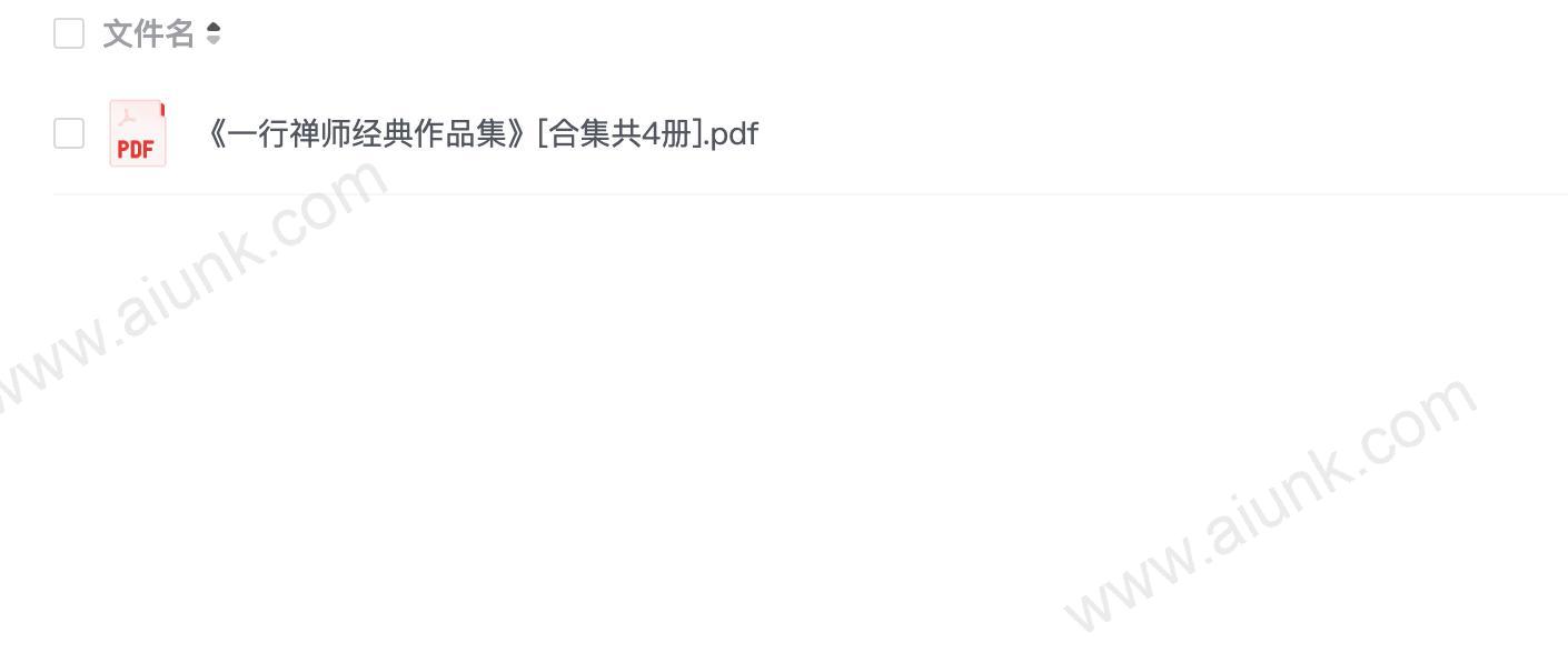 《一行禅师经典作品集》[合集共4册](1)