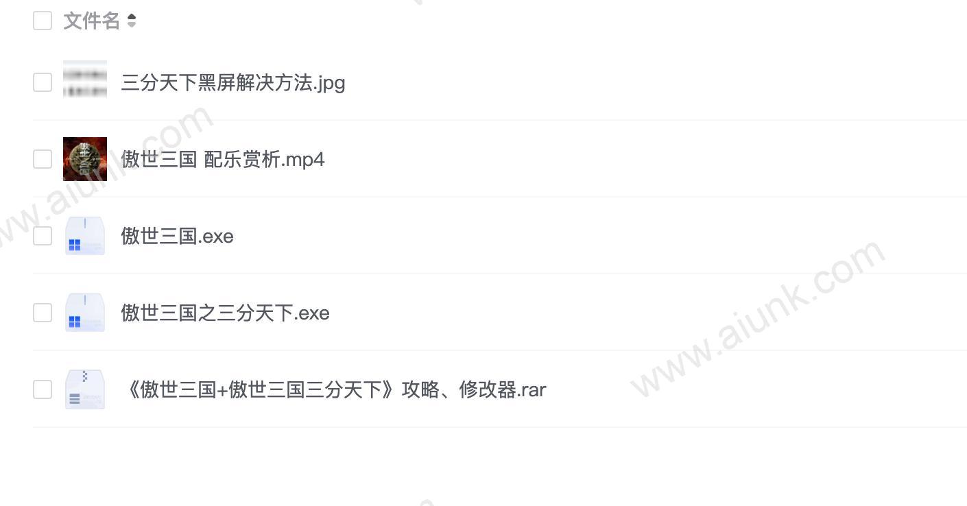 《傲世三国》+三分天下资料片