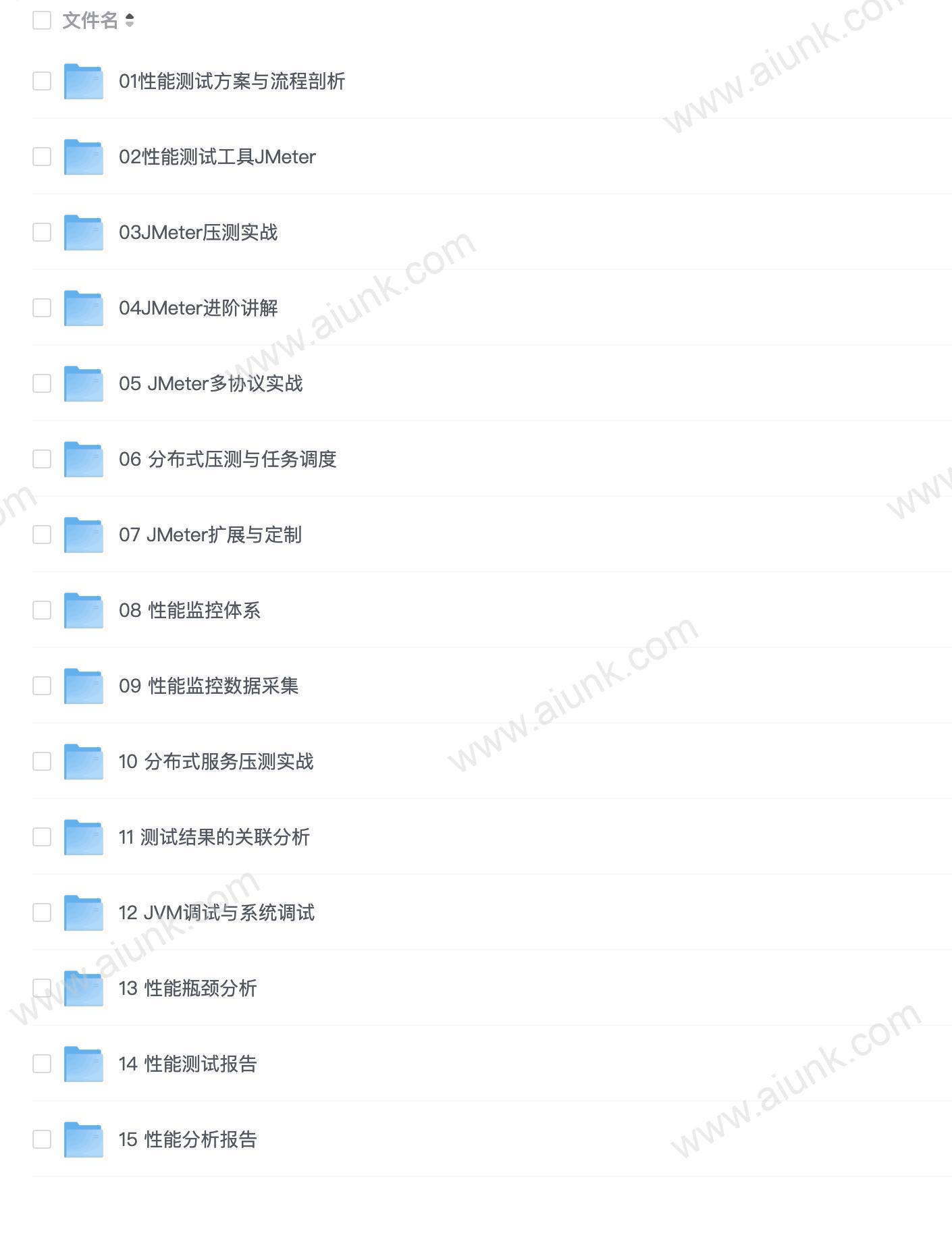 【QQ-446413】软件测试之JMeter高级性能测试训练营(别再用loadrunner了) - 带源码课件