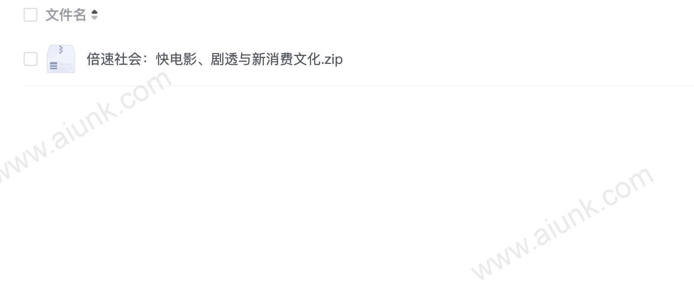倍速社会:快电影、剧透与新消费文化