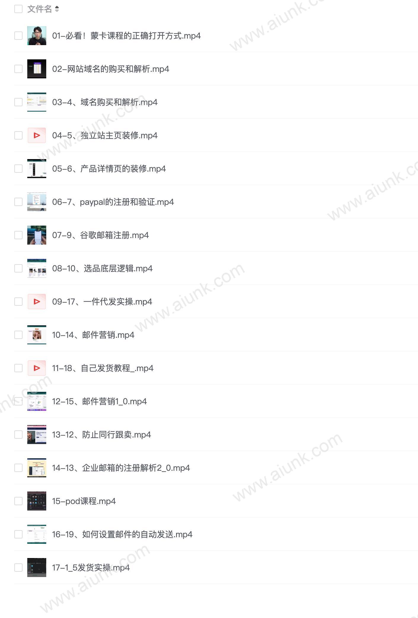 从小白到精通手把手教你做跨境
