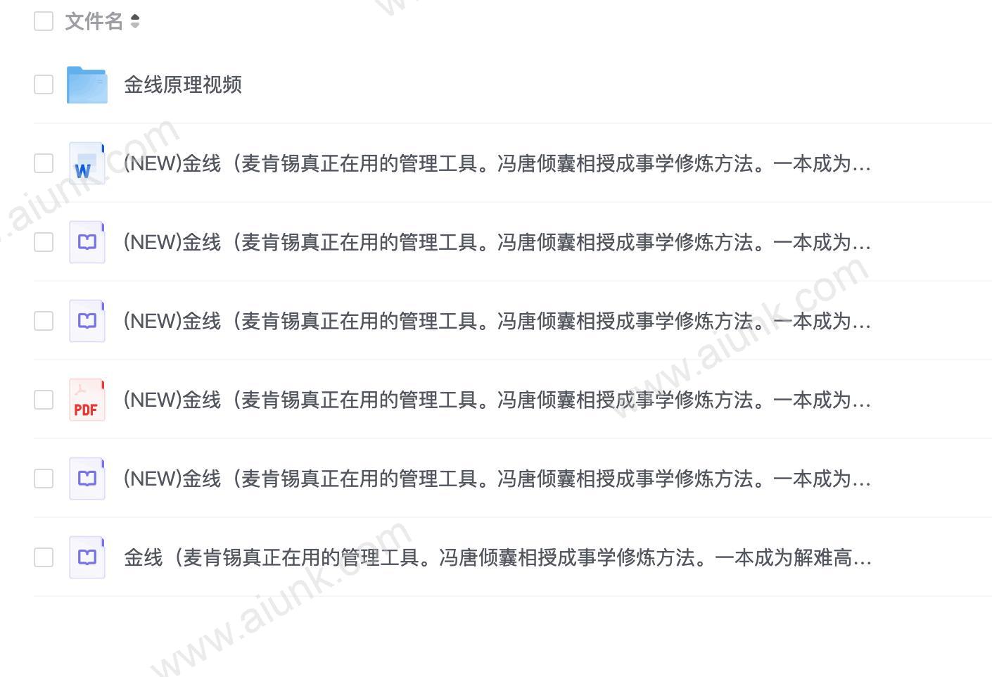 《冯唐 金线原理》视频课程+电子书 冯唐2023年最新作品[mp4.pdf]