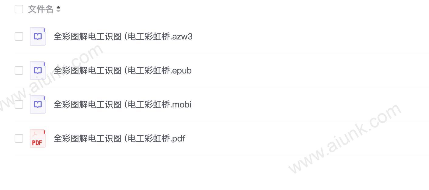 《全彩图解电工识图》实操电工[pdf]