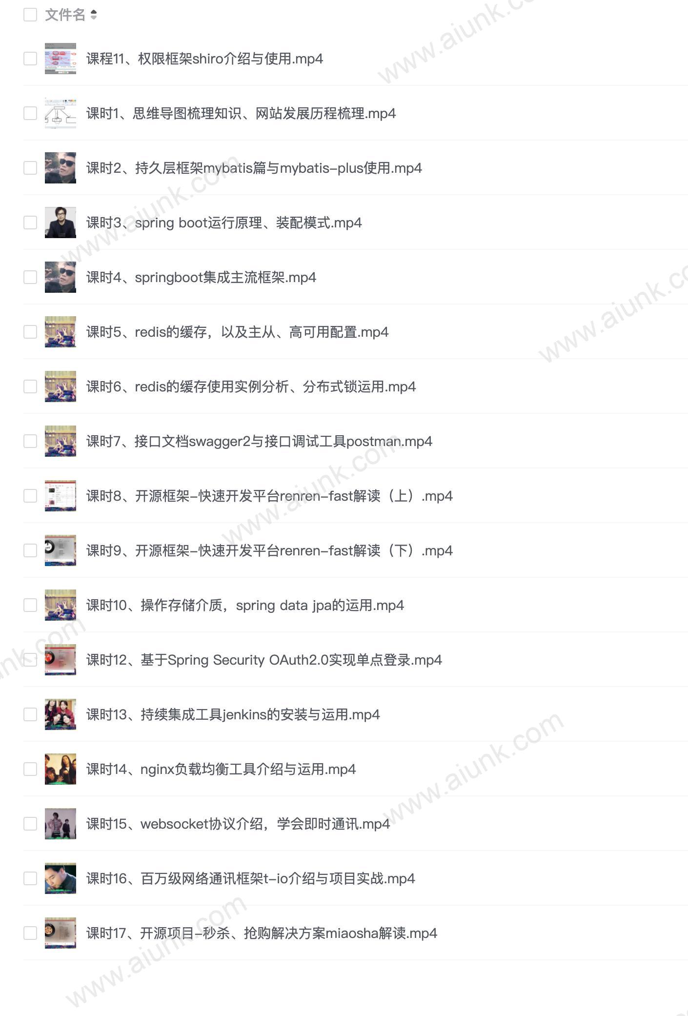 90天Java进阶训练营