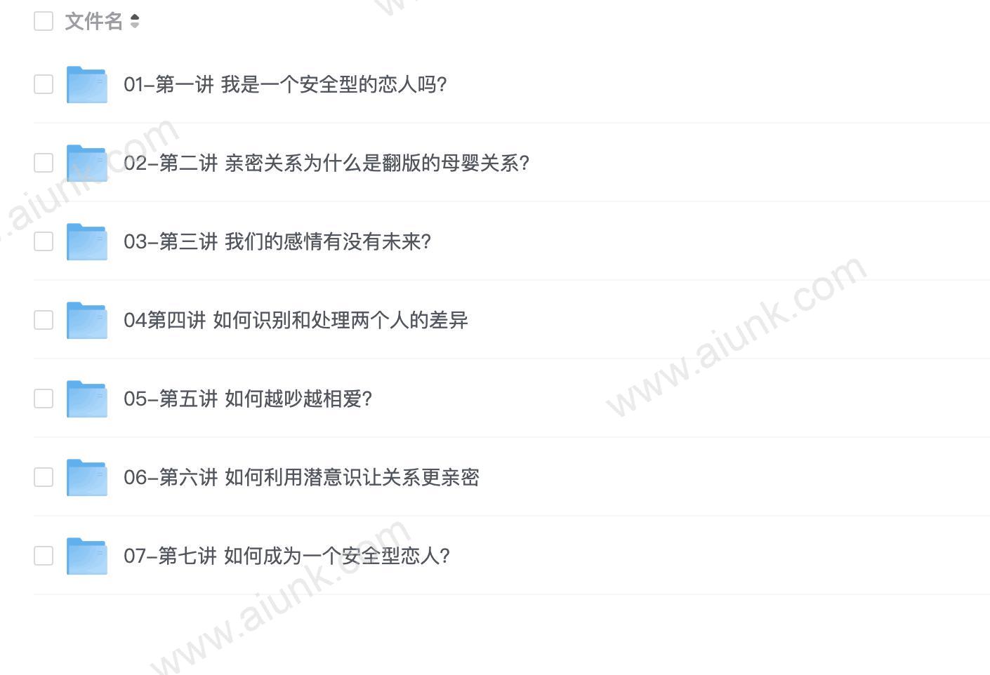 如何摆脱亲密关系中的不安全感