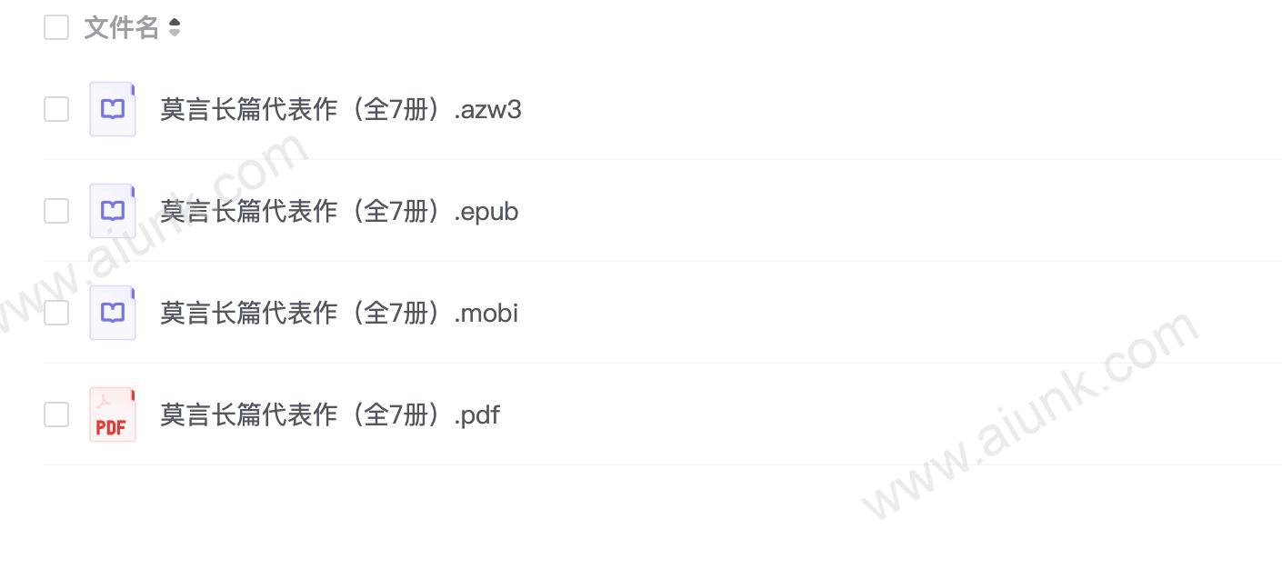《莫言长篇代表作》[全7册]