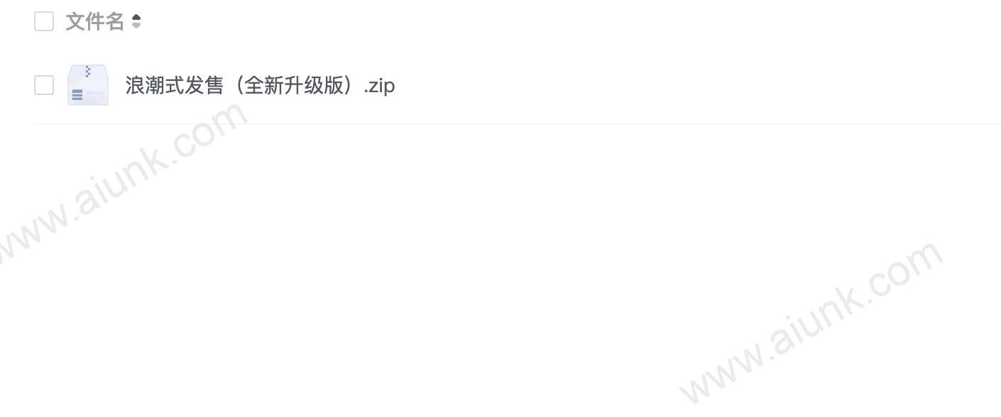 浪潮式发售(全新升级版)