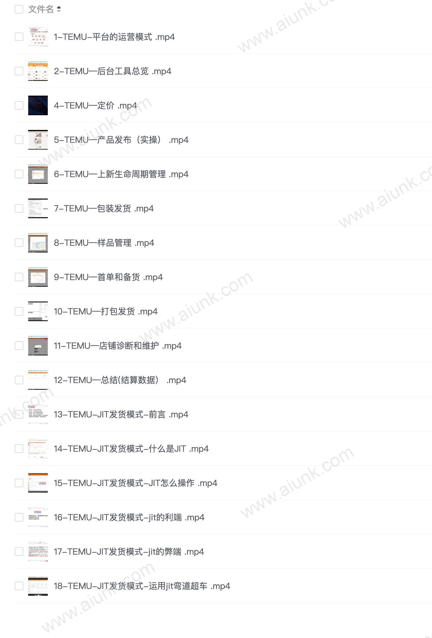 跨境电商(跨境多多、海外版多多TEMU)实操教学,从发布商品到售卖发货全流程操作(1)